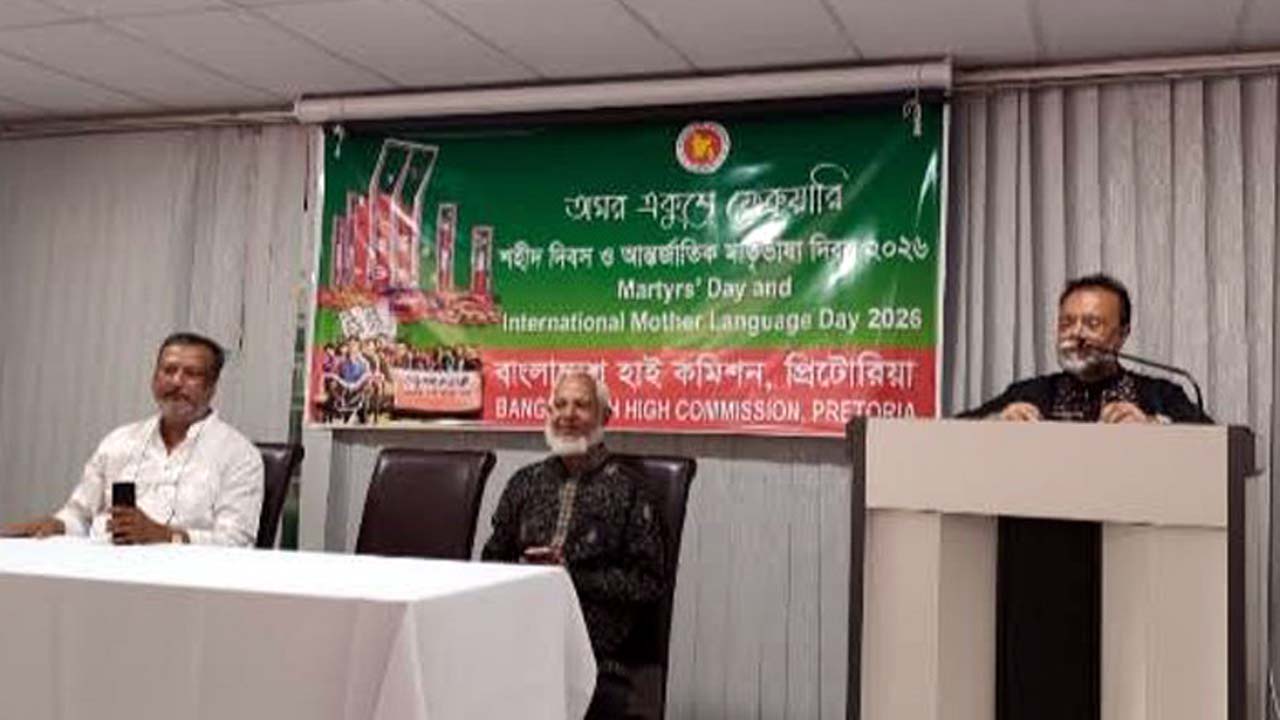 শহীদ ও আন্তর্জাতিক মাতৃভাষা দিবস পালিত