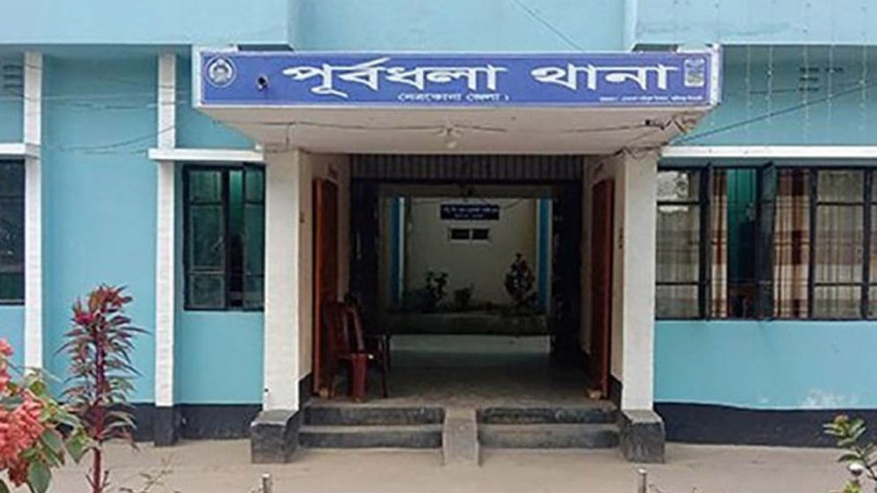 পূর্বধলা থানা