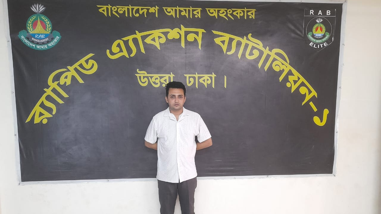 জিসান আহমেদ ছাকিনকে গ্রেফতার করেছে র্যাব-১