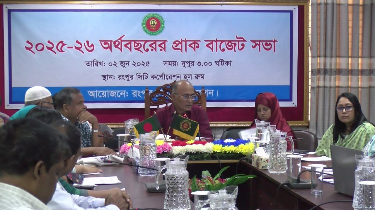 রংপুর সিটি করপোরেশনে ৭১৮ কোটি টাকার বাজেট উপস্থাপন