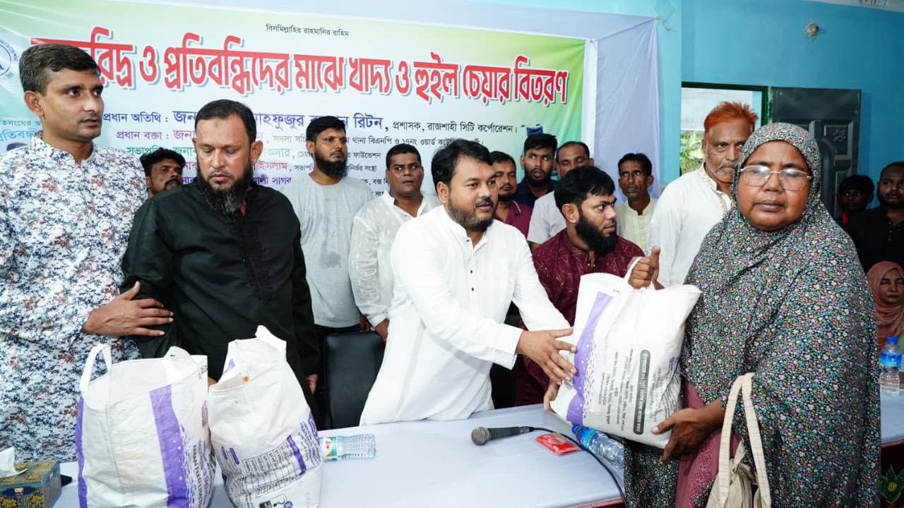 খাদ্যসামগ্রী ও হুইল চেয়ার তুলে দেন প্রধান অতিথি আরসিসি প্রশাসক মো: মাহফুজুর রহমান রিটন
