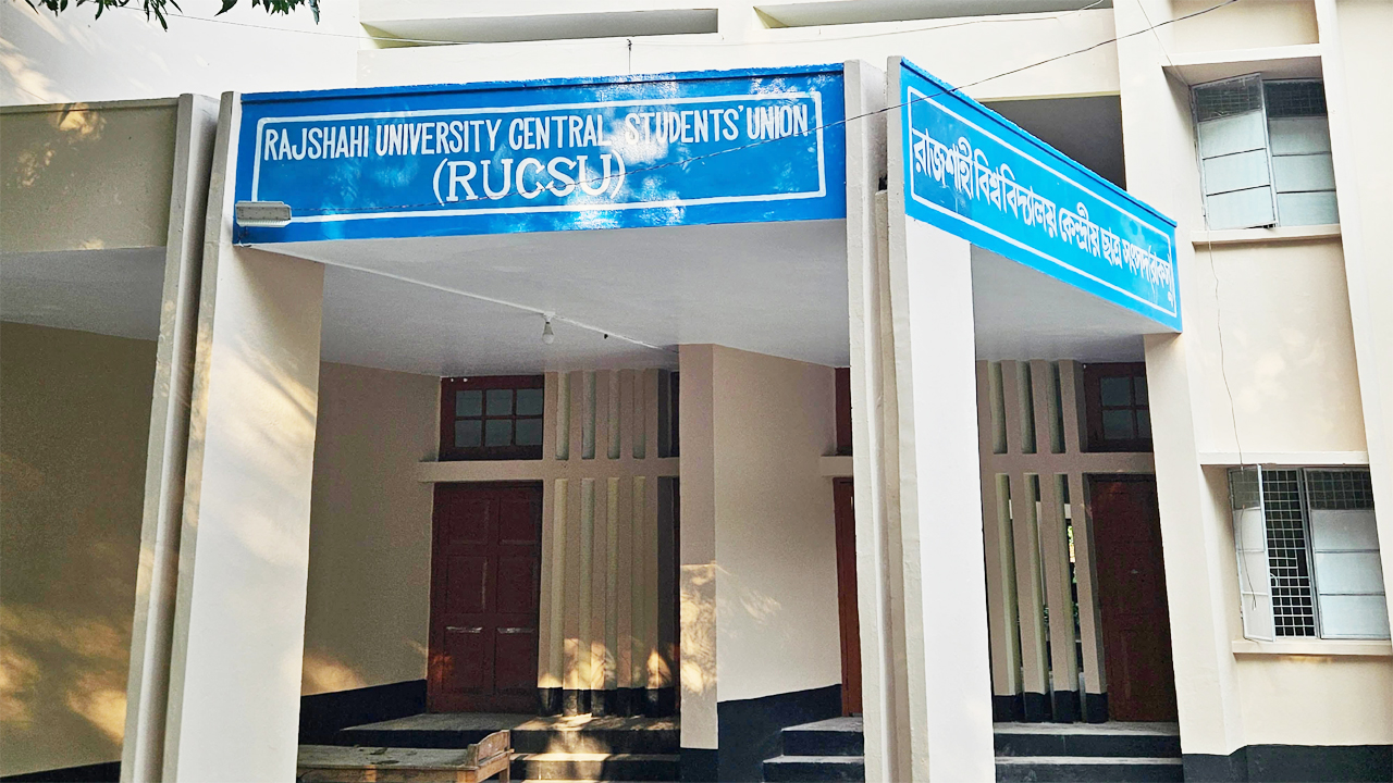 রাকসু কার্যালয়