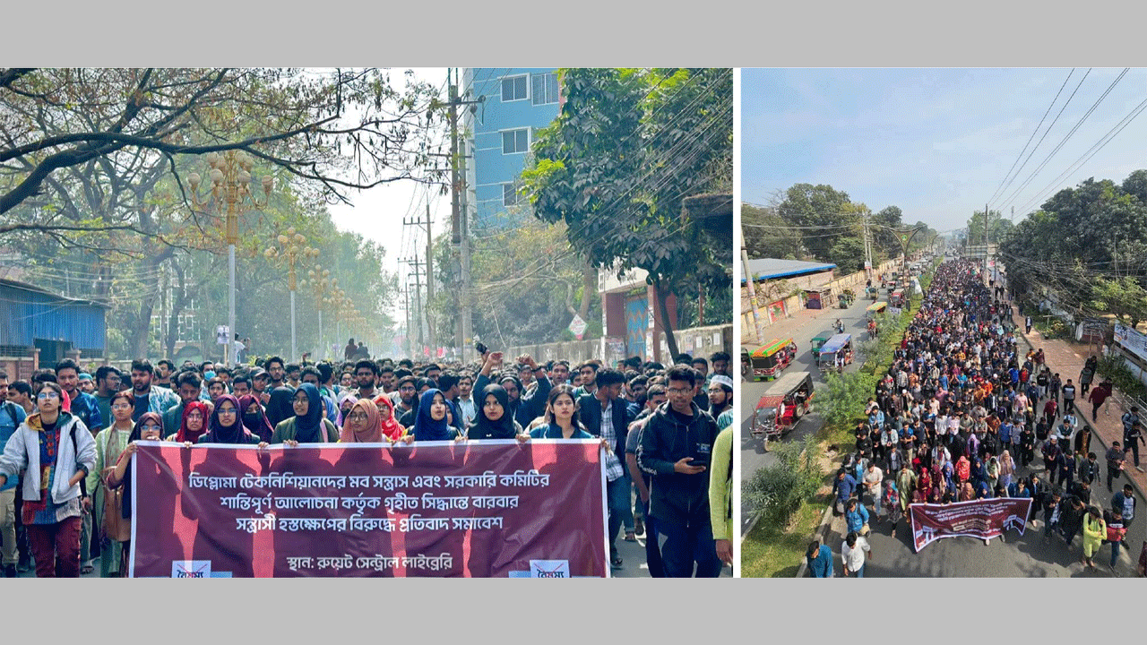 রুয়েটে শিক্ষার্থীদের বিক্ষোভ