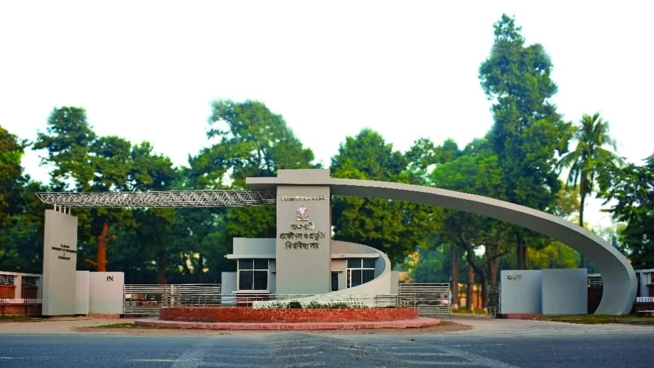 রাজশাহী প্রকৌশল ও প্রযুক্তি বিশ্ববিদ্যালয়