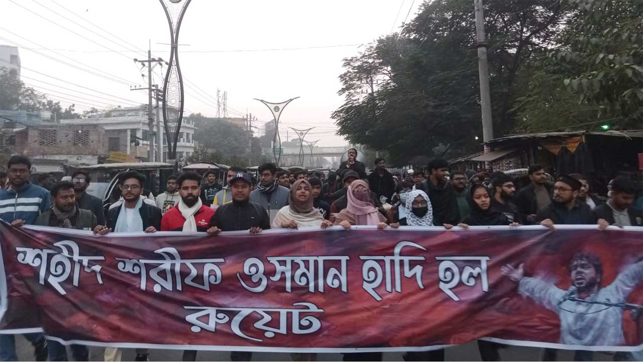বিপ্লবী ওসমান হাদির নামে নবনির্মিত হলের নামকরণ ও হত্যাকাণ্ডের  বিচারের দাবিতে রুয়েটে শিক্ষার্থীদের বিক্ষোভ