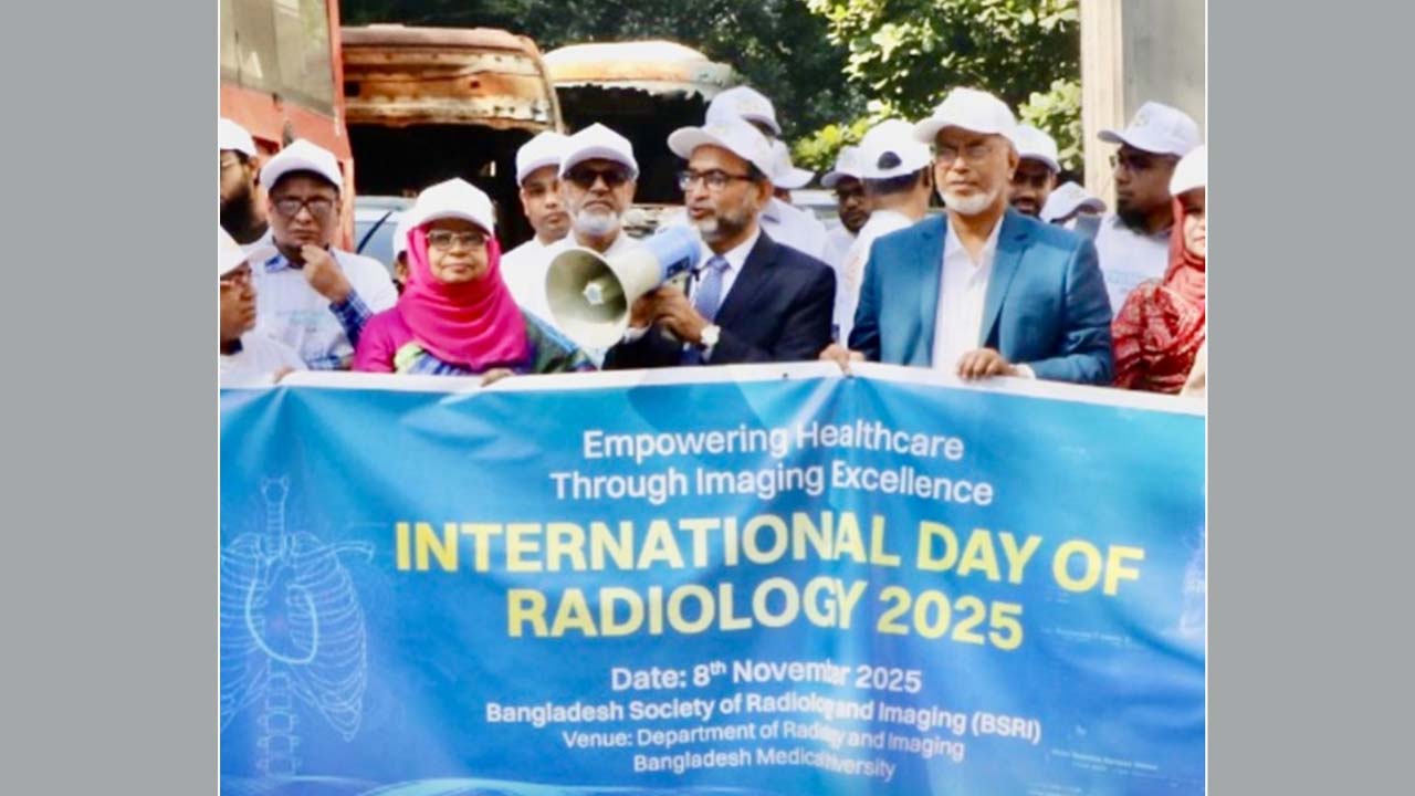 আন্তর্জাতিক রেডিওলজি দিবস-২০২৫ পালিত