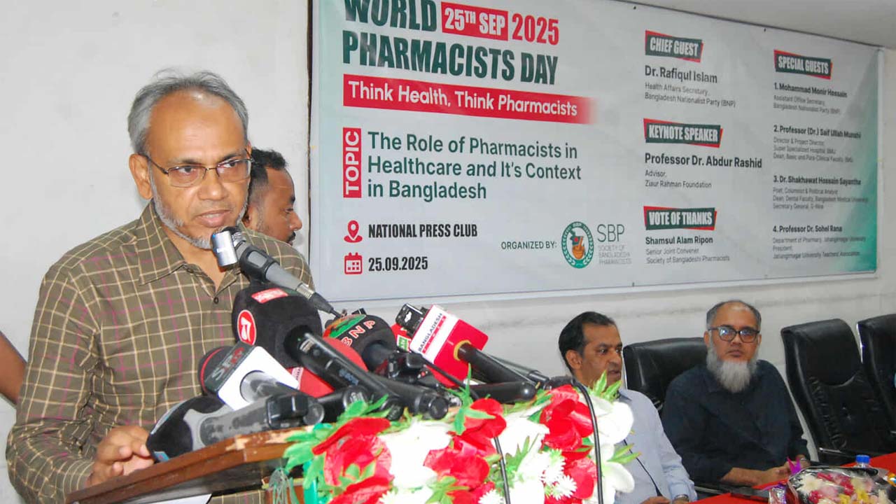বাংলাদেশ সোসাইটি অব ফার্মাসিস্ট আয়োজিত আলোচনা সভায় ডা: রফিক