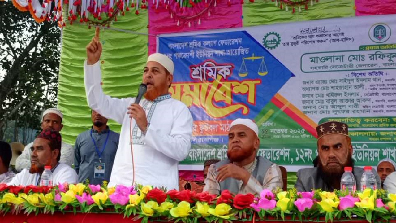 মাওলানা রফিকুল ইসলাম খান