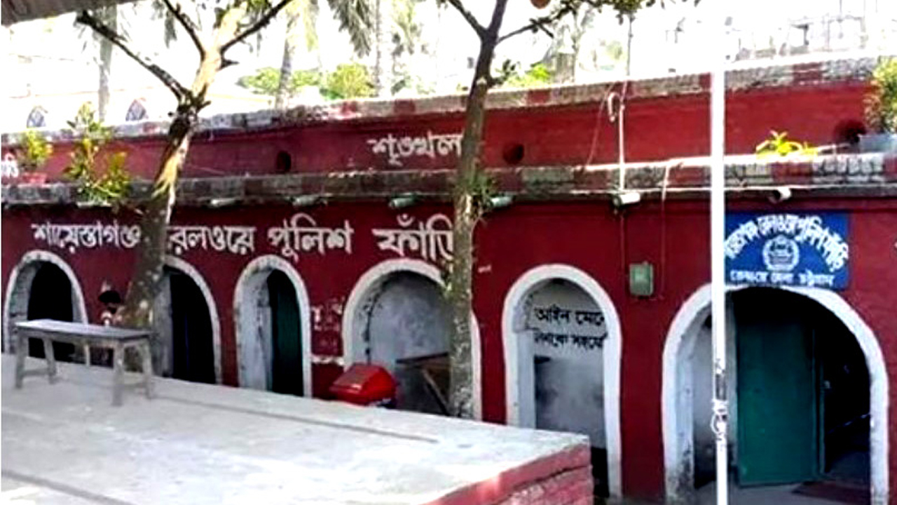 শায়েস্তাগঞ্জ রেলওয়ে পুলিশ ফাঁড়ি