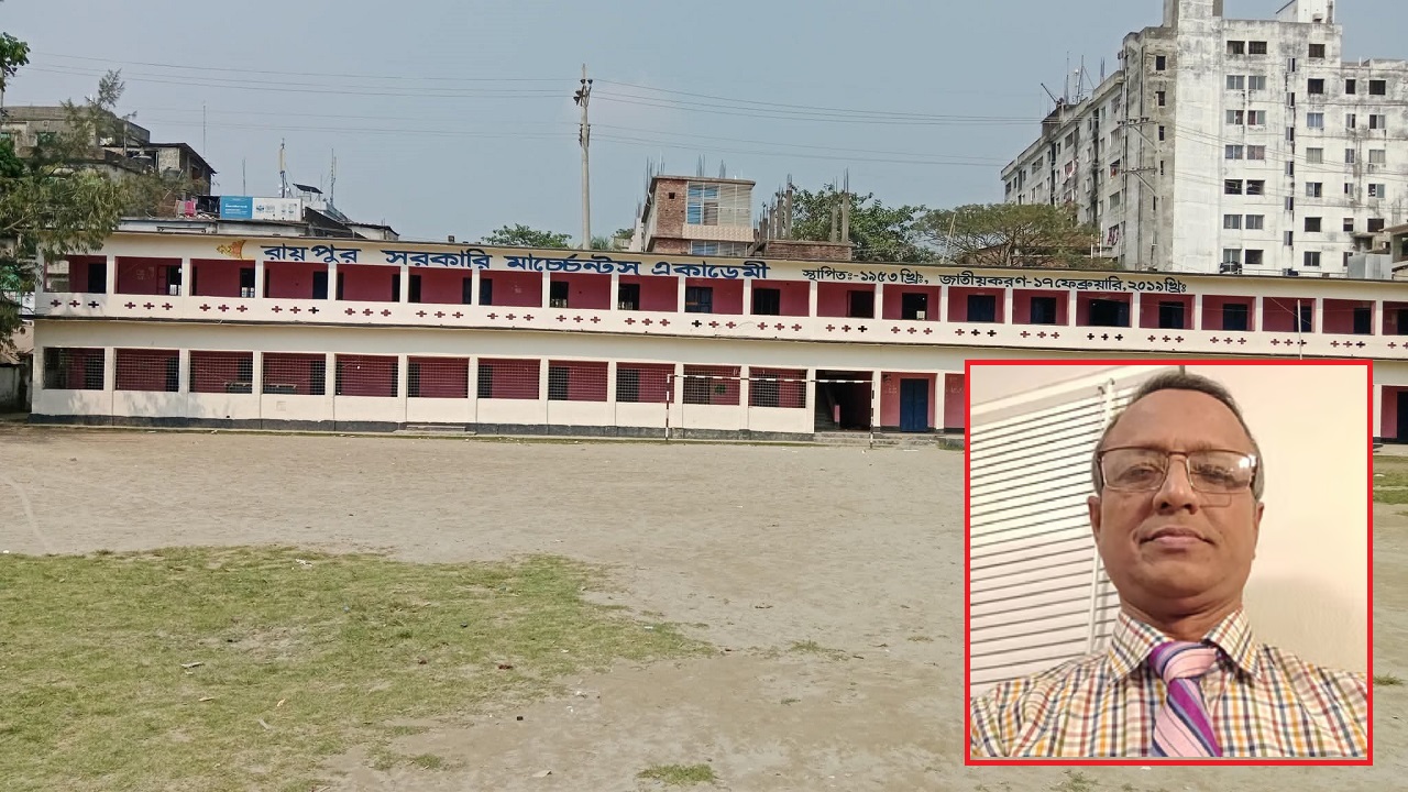 রায়পুর সরকারি মার্চেন্টস অ্যাকাডেমি। ইনসেটে প্রধান শিক্ষক মো: জিল্লুর রহমান।