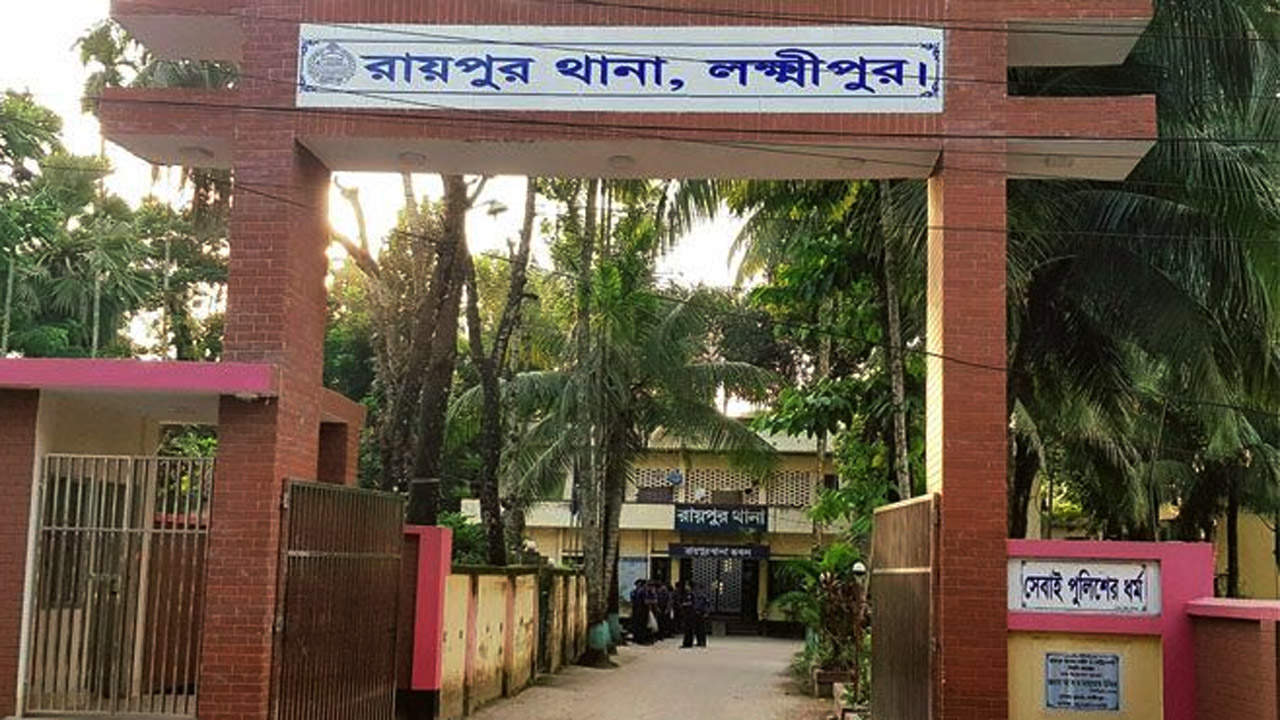 রায়পুর থানা, লক্ষ্মীপুর