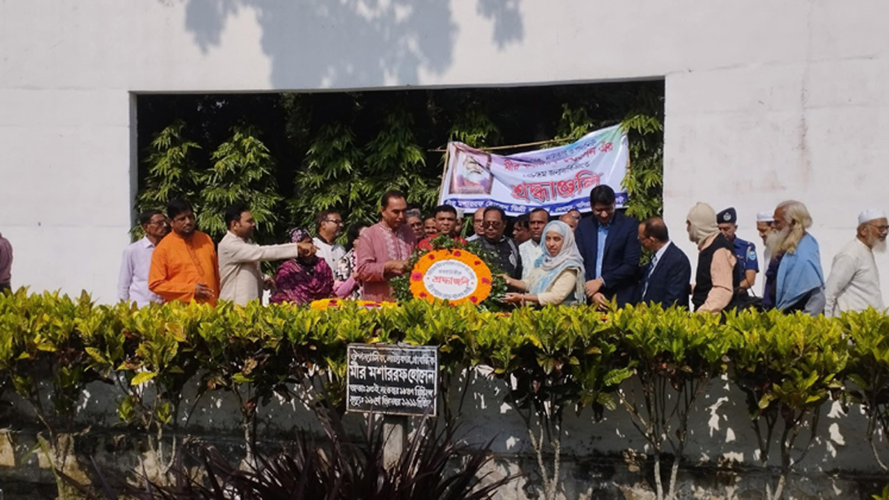 বিষাদ সিন্ধুর রচয়িতা মীর মশাররফ হোসেনের ১৭৮তম জন্মবার্ষিকী