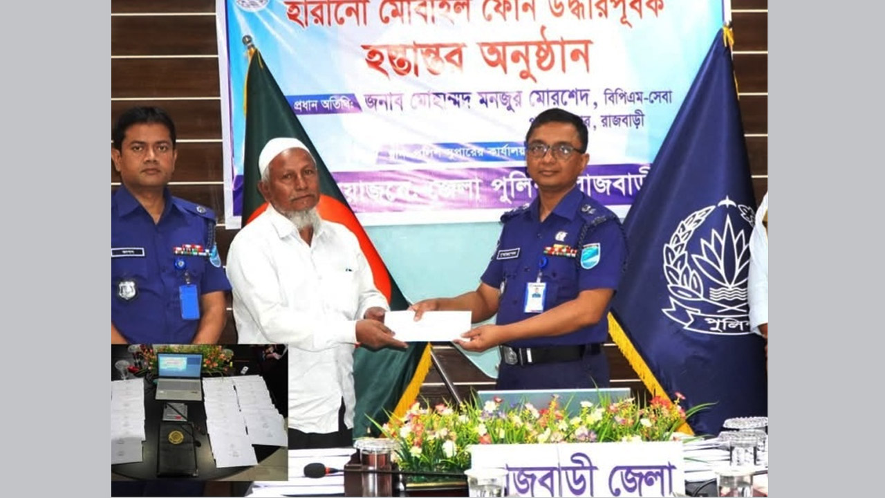 রাজবাড়ীতে হারানো ৪৭ মোবাইল উদ্ধার, মালিকদের হস্তান্তর করলো পুলিশ