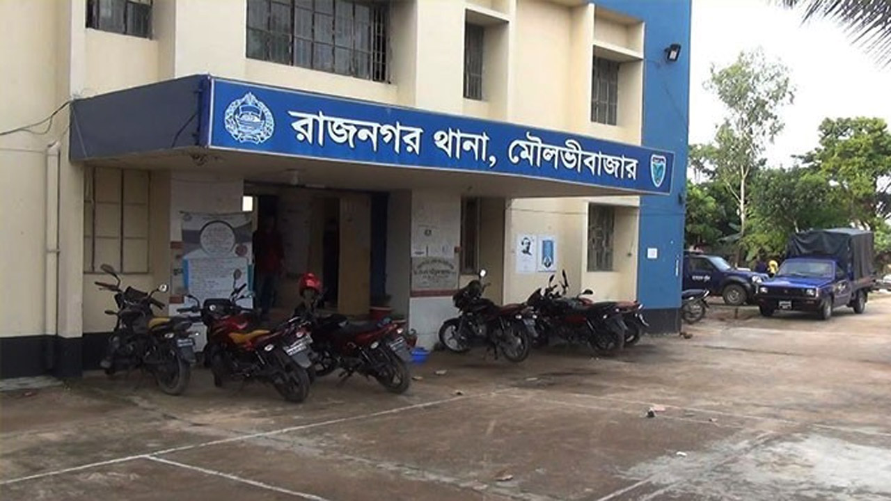 রাজনগর থানা