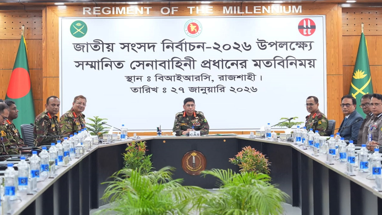 সংসদ নির্বাচন ও গণভোট উপলক্ষে সেনাপ্রধানের রাজশাহী পরিদর্শন ও মতবিনিময়