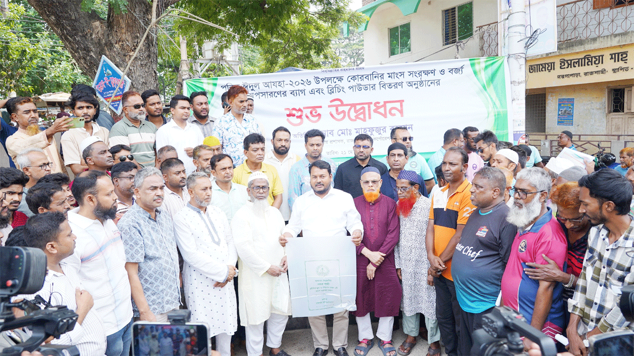 কোরবানির বর্জ্য দ্রুত অপসারণ করতে বিনামূল্যে পরিবেশবান্ধব ব্যাগ ও ব্লিচিং পাউডার বিতরণ