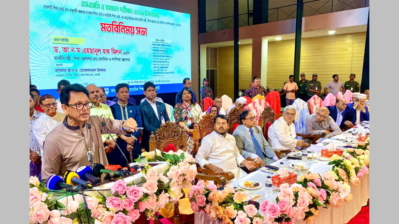 বক্তব্য রাখছেন শিক্ষামন্ত্রী ড. আ ন ম এহছানুল হক মিলন