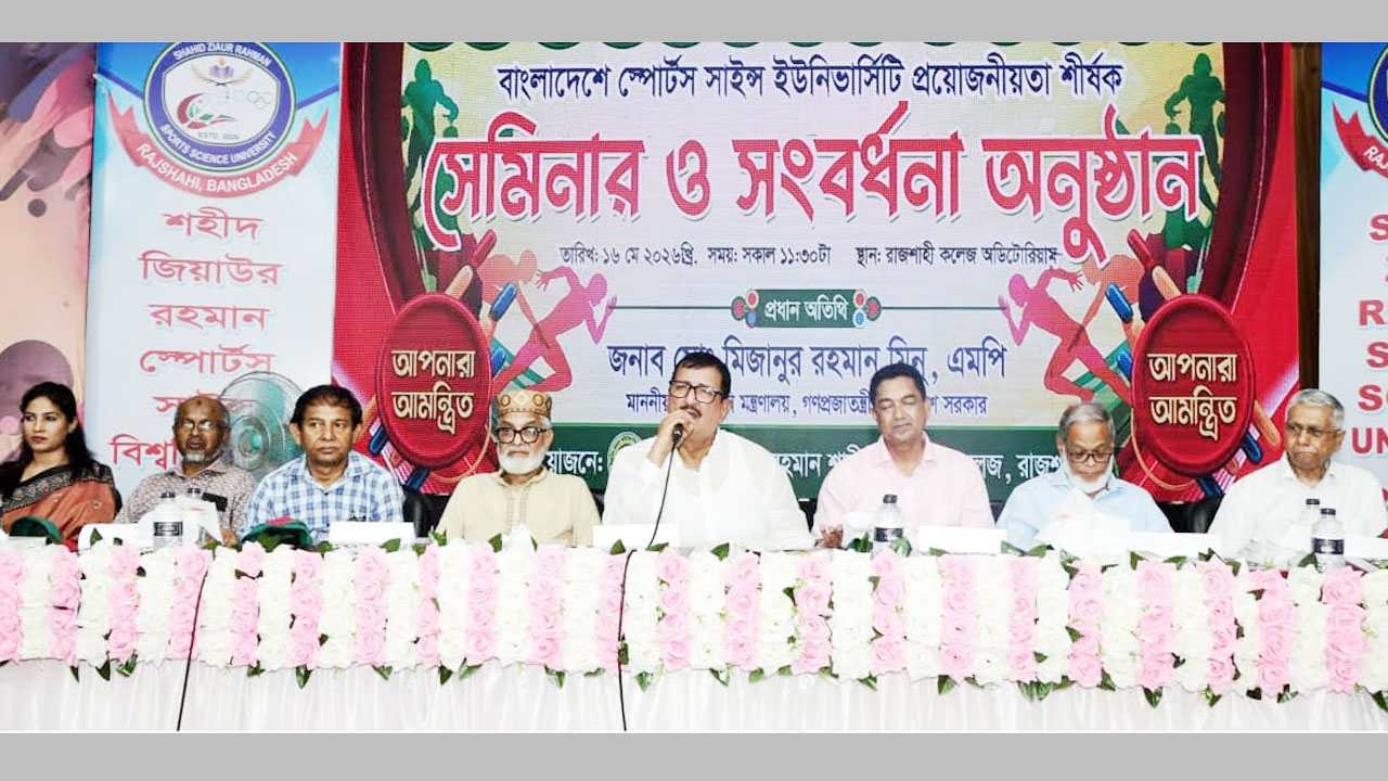 বক্তব্য রাখছেন ভূমিমন্ত্রী