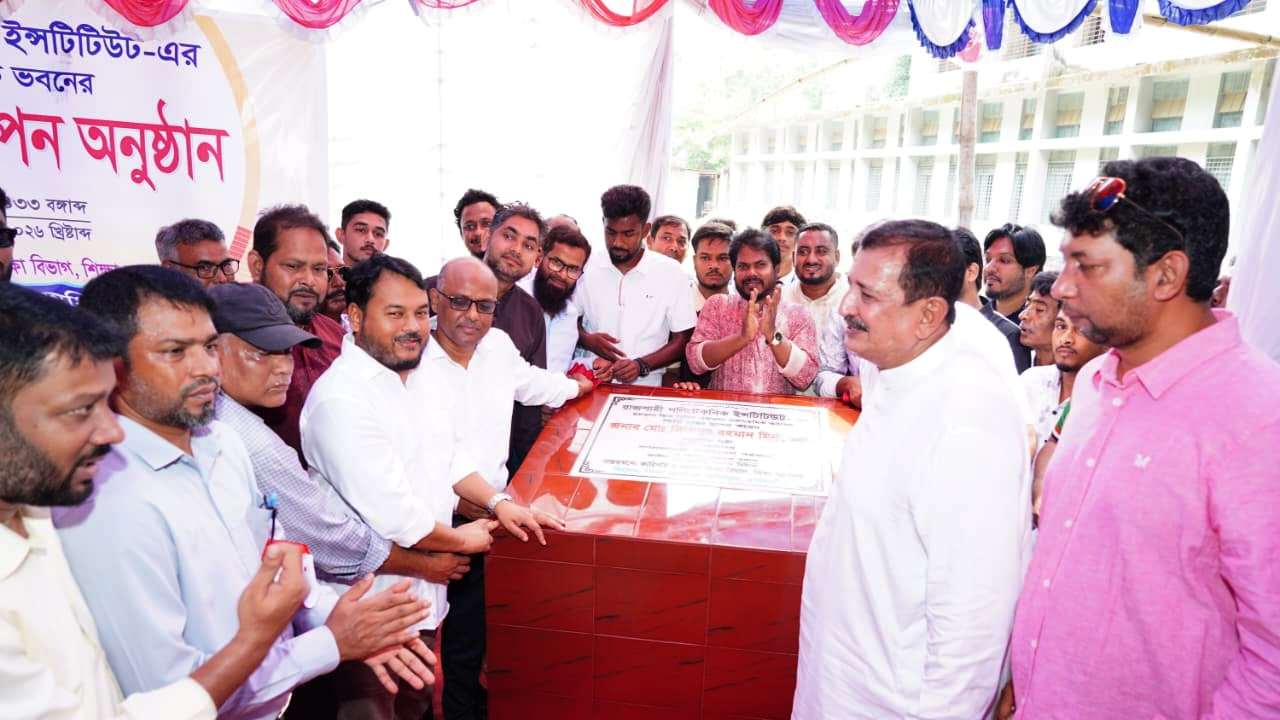 রাজশাহী সরকারি পলিটেকনিক ইনস্টিটিউটের অ্যাকাডেমিক ভবনের ভিত্তিপ্রস্তর স্থাপন