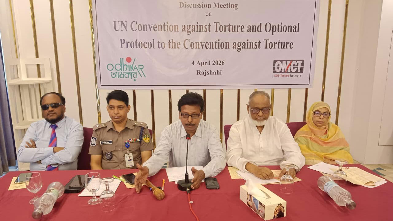 মানবাধিকার সংগঠন ‘অধিকার’ আয়োজিত আলোচনা সভা