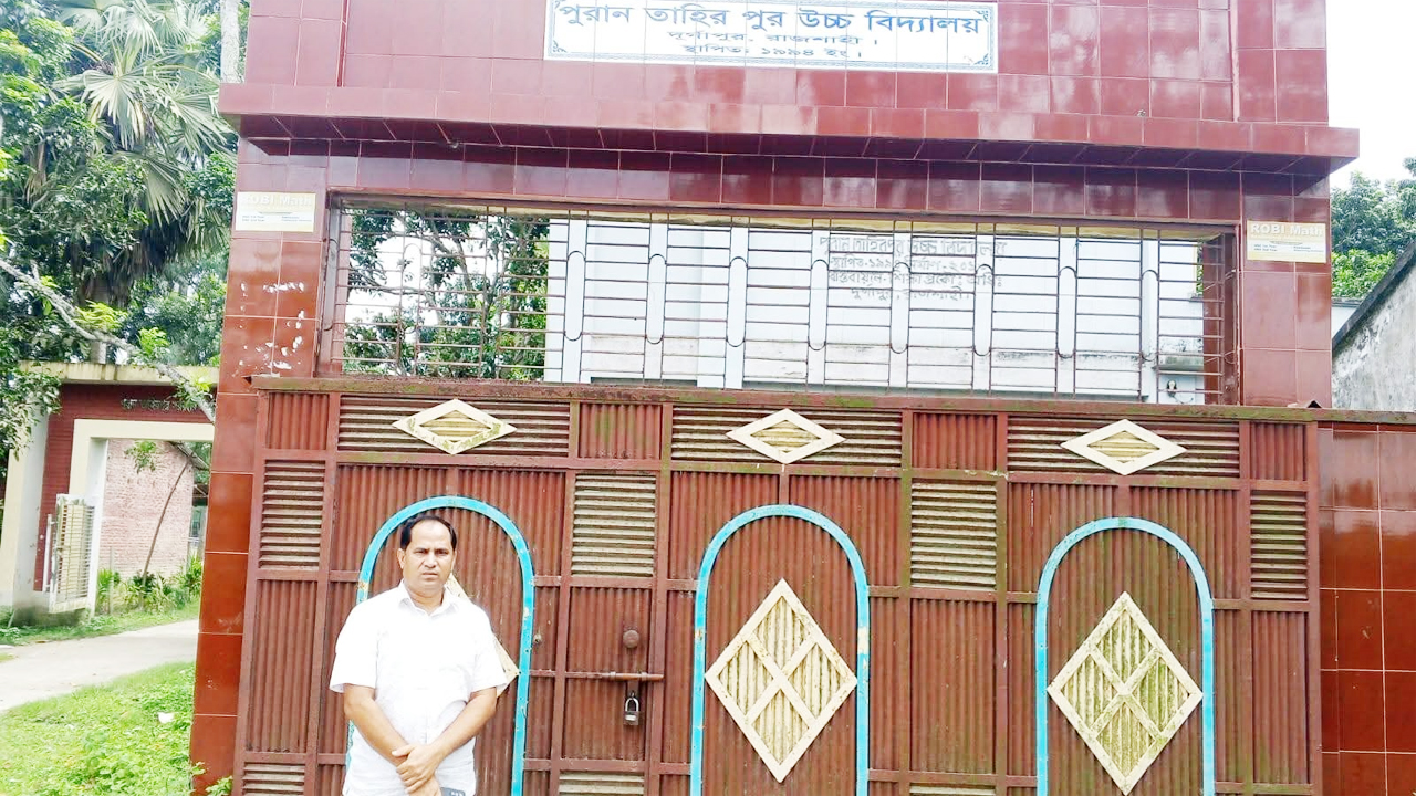 পুরান তাহিরপুর উচ্চ বিদ্যালয়, দুর্গাপুর, রাজশাহী