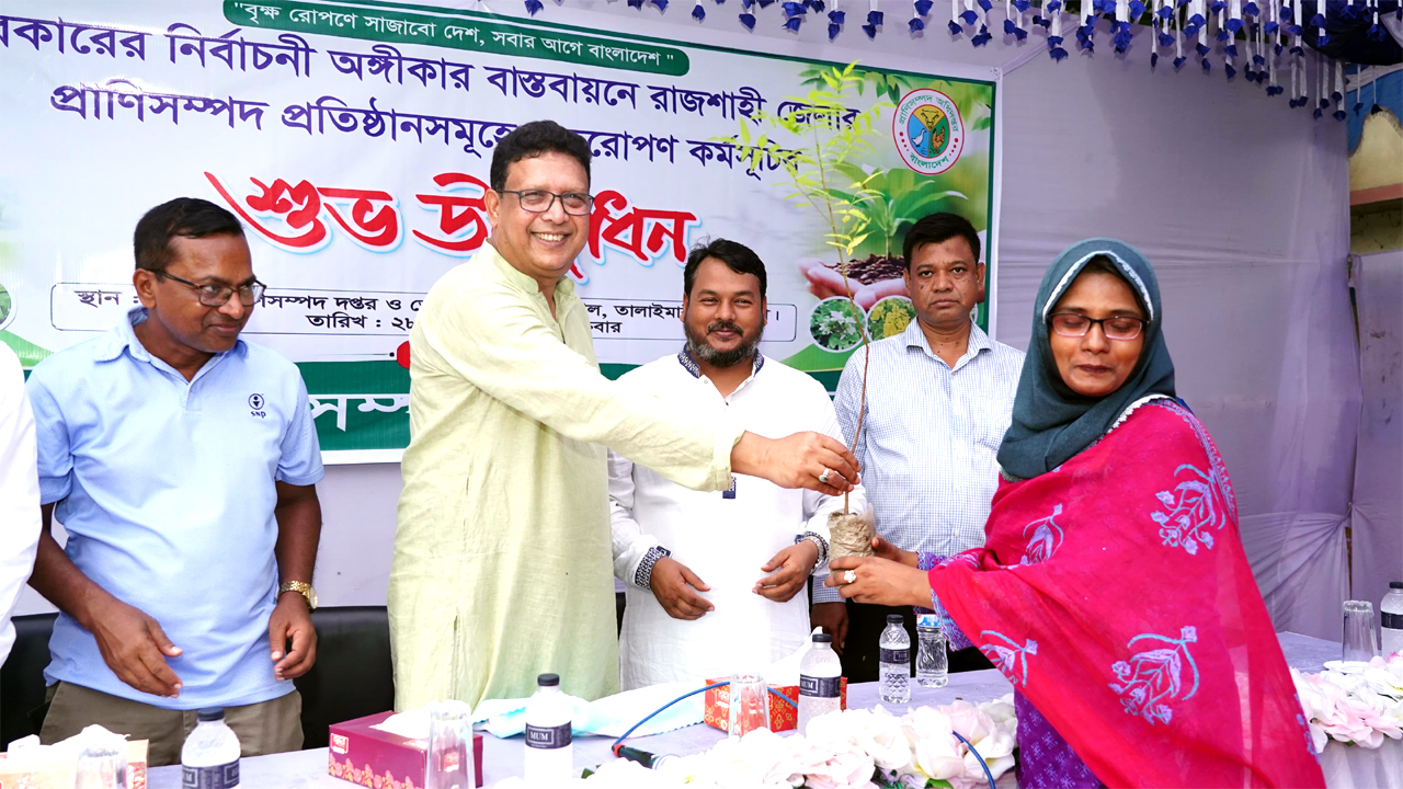 প্রাণিসম্পদ প্রতিষ্ঠানসমূহের কর্মকর্তাদের মাঝে গাছের চারা বিতরণ করা হচ্ছে