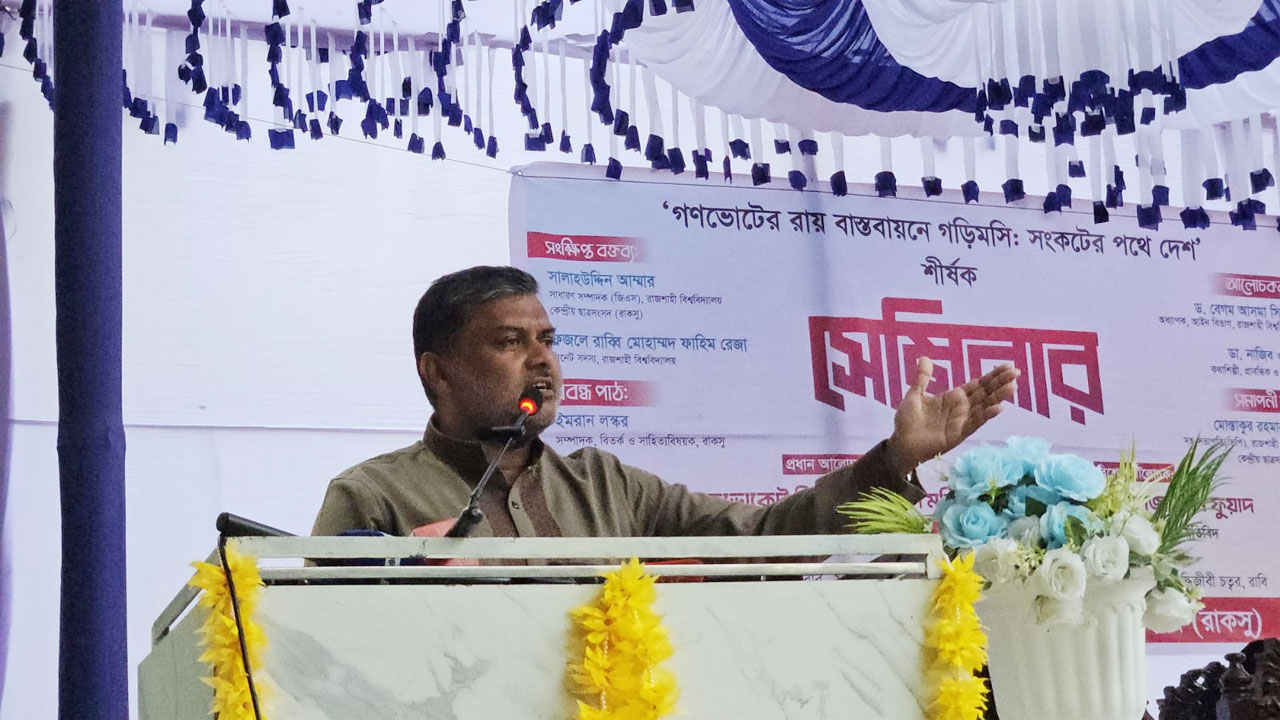 বক্তব্য রাখছেন সুপ্রিম কোর্টের সিনিয়র আইনজীবী অ্যাডভোকেট শিশির মনির