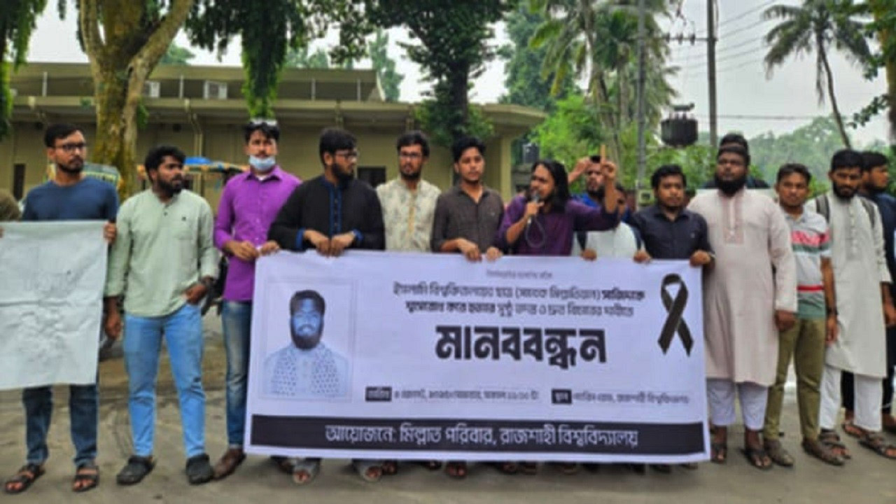 সাজিদ হত্যার বিচারের দাবিতে ক্যাম্পাসে ক্যাম্পাসে আন্দোলন