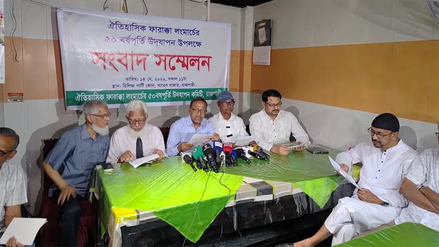 সংবাদ সম্মেলন