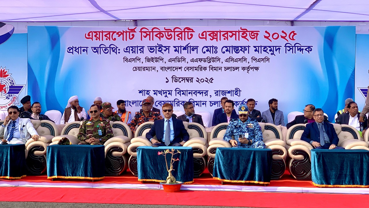 রাজশাহীর শাহ মখদুম বিমানবন্দরে ঝুঁকি মোকাবেলায় যৌথ নিরাপত্তা মহড়া