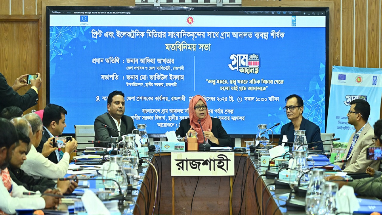 রাজশাহীতে মতবিনিময় সভায় বক্তারা