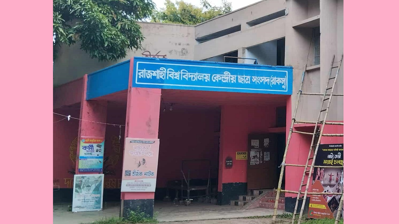 রাকসুতে ১১ প্যানেলের লড়াই, ছাত্রশিবির–ছাত্রদলসহ আলোচনায় ৬ প্যানেল
