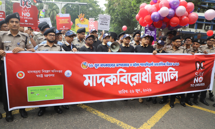 রাজধানীতে মাদকবিরোধী বিভিন্ন স্লোগান সম্বলিত এক বর্ণাঢ্য র‌্যালি ও মানববন্ধন