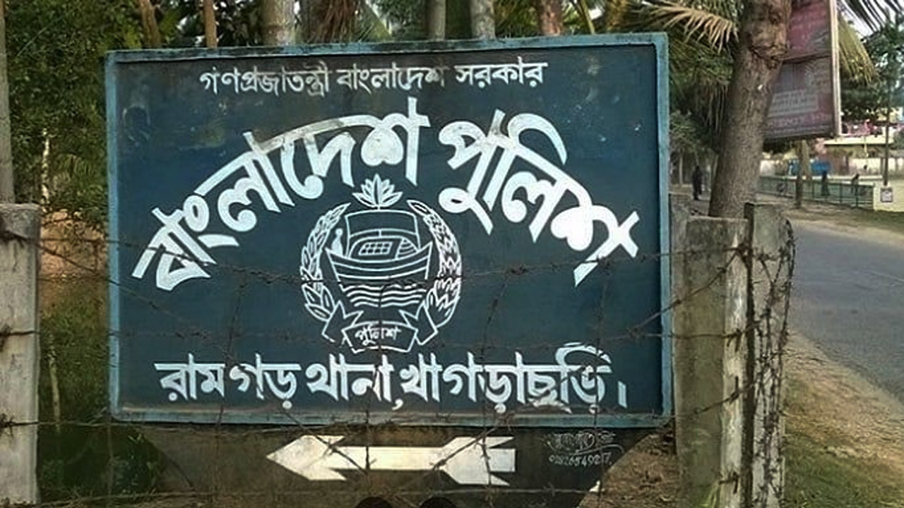 রামগড় থানা, খাগড়াছড়ি