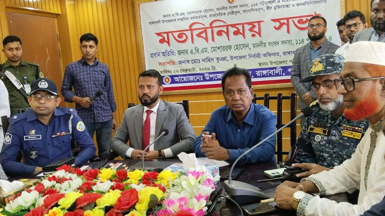 রাঙ্গাবালীতে এমপি মোশাররফ হোসেনের মতবিনিময় সভা