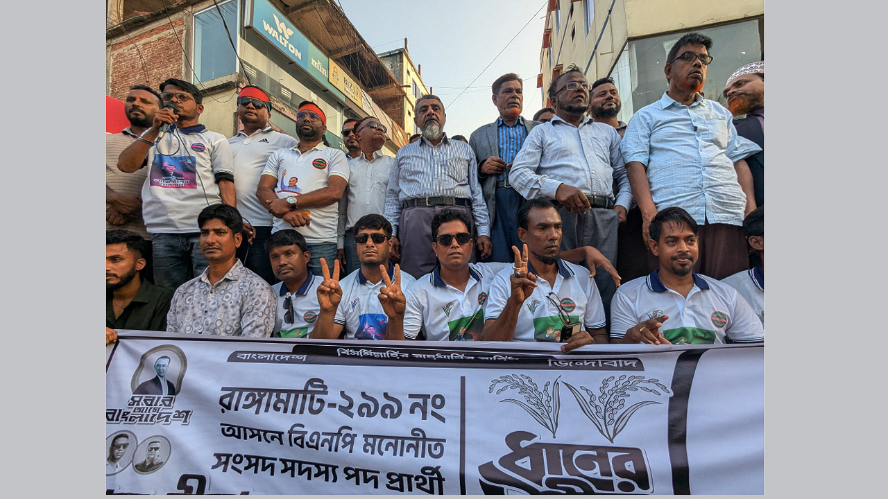 ২৯৯ নম্বর আসনের ধানের শীষের পক্ষে লংগদুতে স্বেচ্ছাসেবক দলের গণজোয়ার