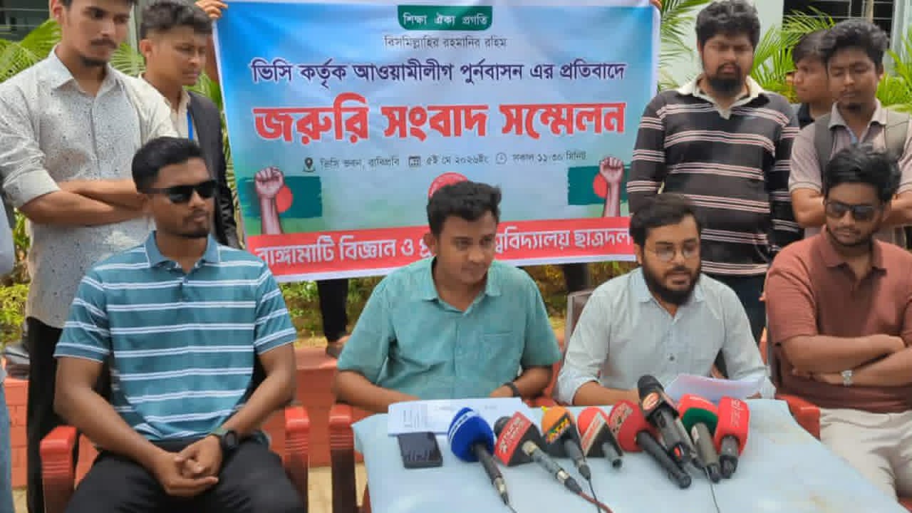 রাবিপ্রবিতে ছাত্রদলের সংবাদ সম্মেলন