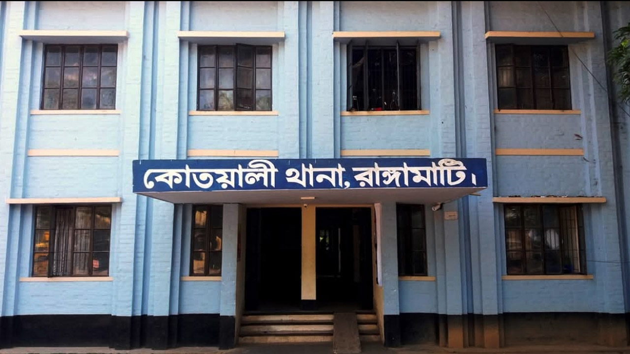 রাঙ্গামাটি সদর থানা