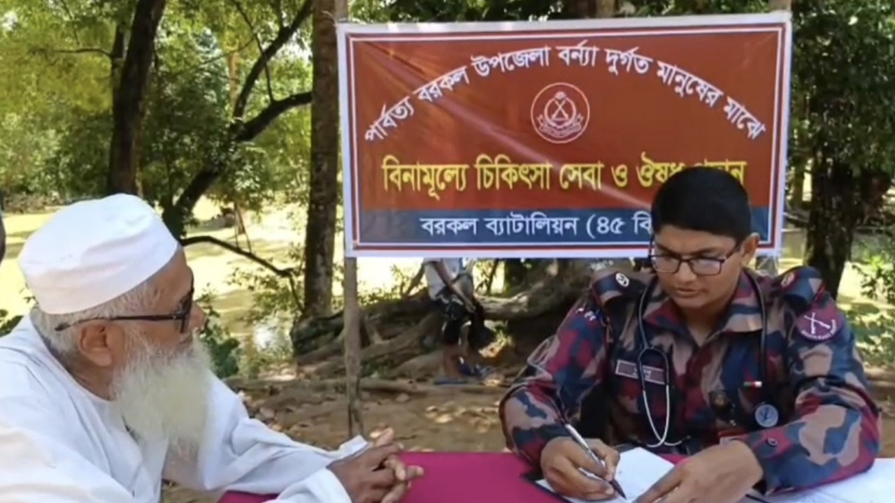 রাঙ্গামাটির বরকলে আশ্রয়কেন্দ্রে বন্যার্তদের জন্য বিজিবির ফ্রি মেডিক্যাল ক্যাম্প