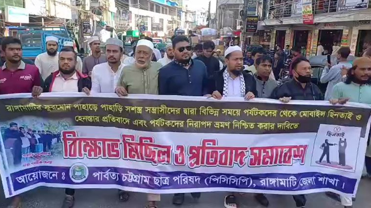 পর্যটক হেনস্থার প্রতিবাদে পিসিসিপির বিক্ষোভ