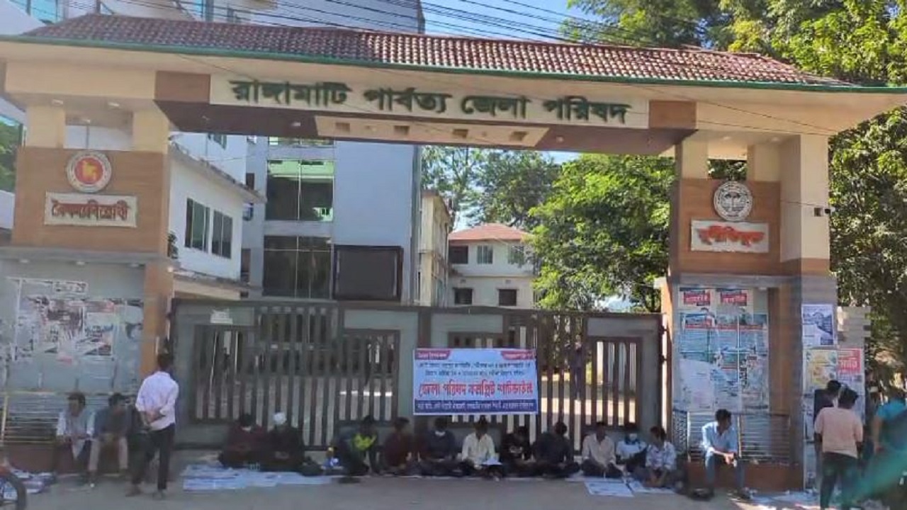 রাঙ্গামাটি জেলা পরিষদে কমপ্লিট শাটডাউন