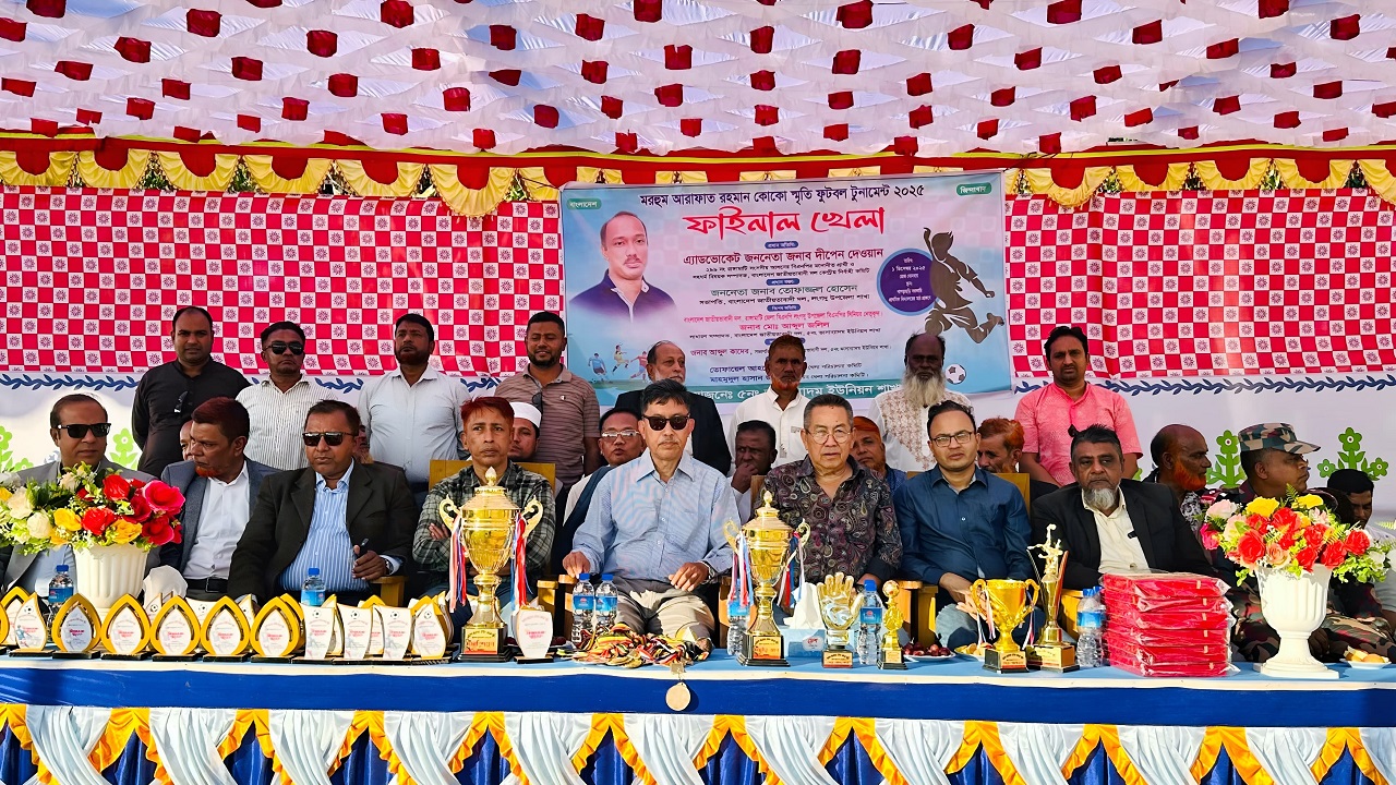 আরাফাত রহমান কোকো স্মৃতি ফুটবল টুর্নামেন্টের ফাইনাল খেলা অনুষ্ঠিত