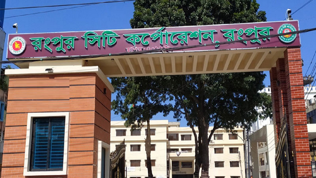 রংপুর সিটির নতুন প্রশাসক যুগ্ম-সচিব আশরাফুল ইসলাম