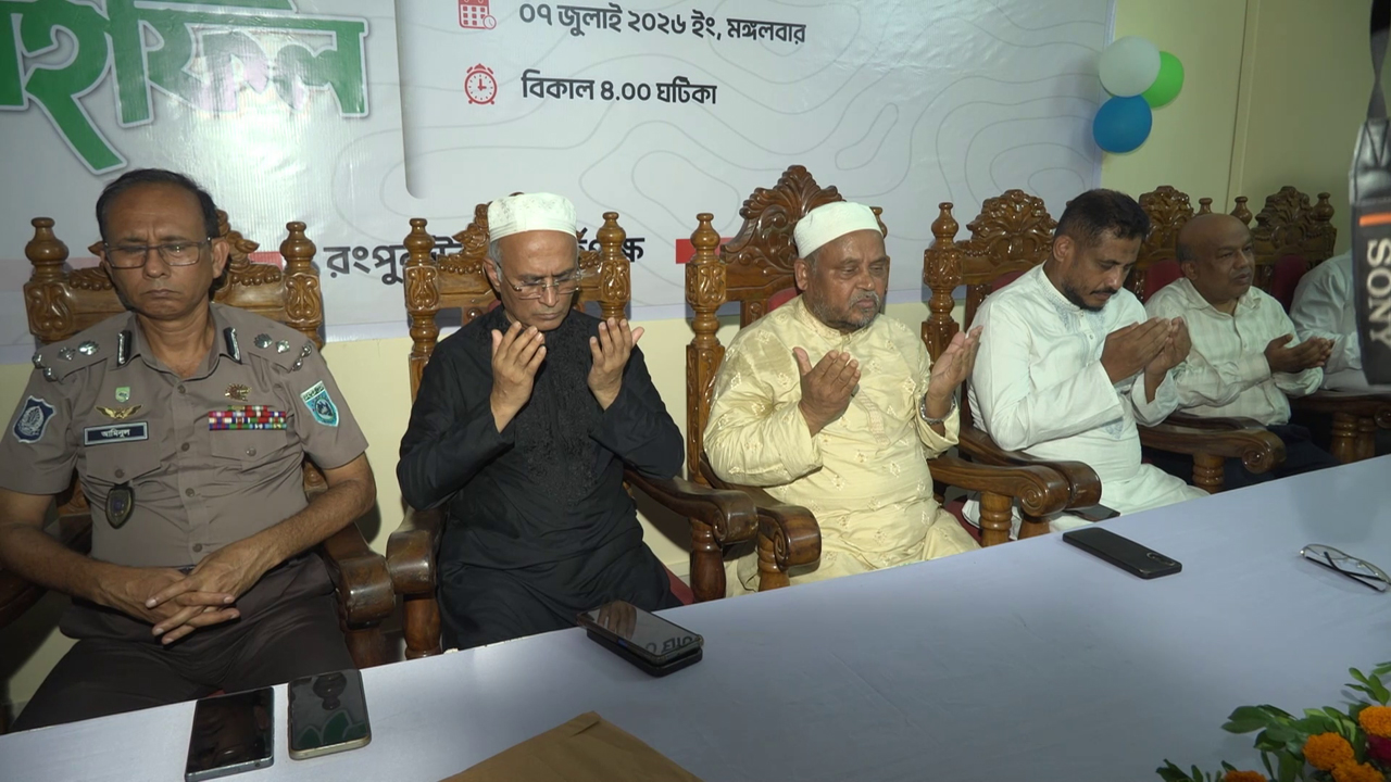 দোয়া মোনাজাত ও আলোচনা সভা