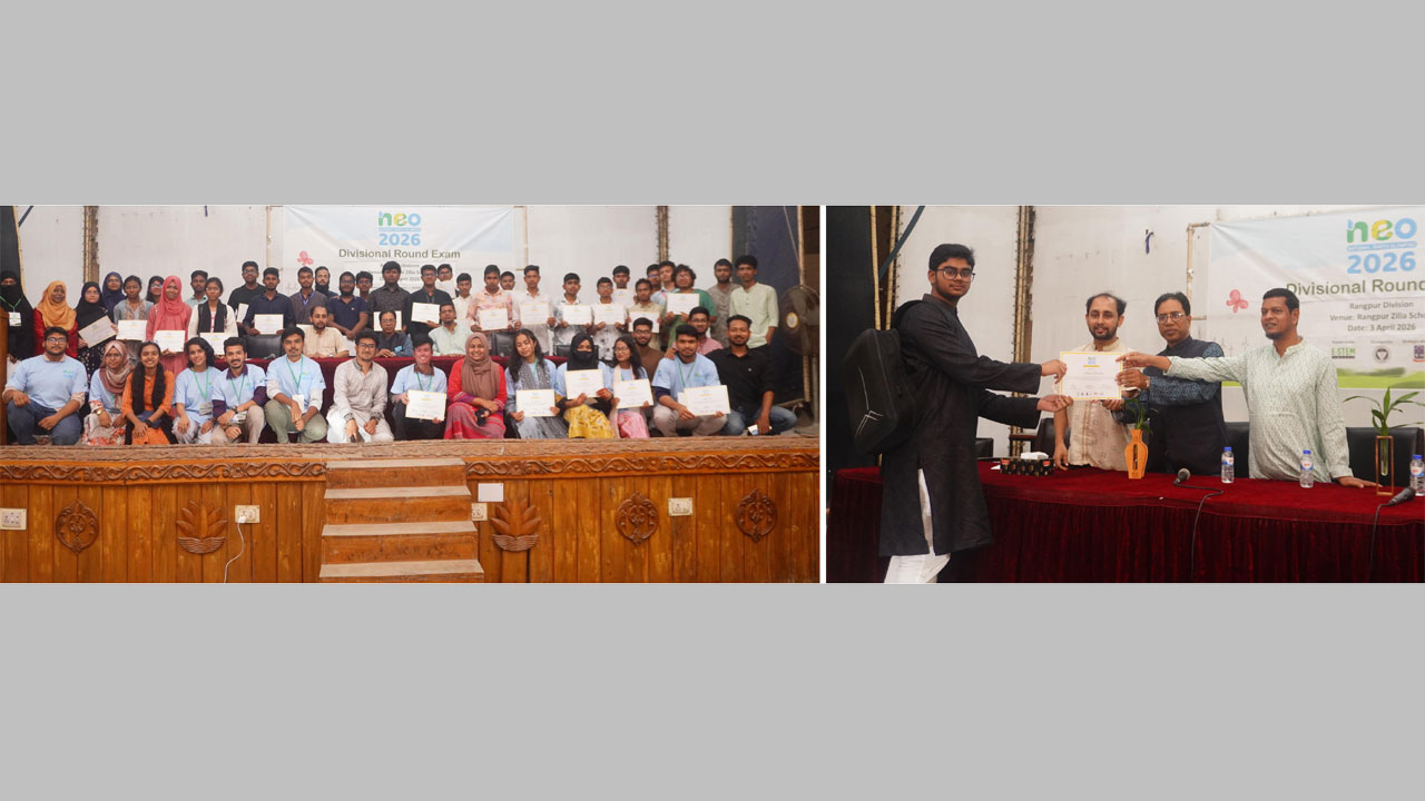 ন্যাশনাল আর্থ অলিম্পিয়াডে প্রতিযোগীদের অংশগ্রহণ, (ডানে) বিজয়ীদের পুরস্কার বিতরণ
