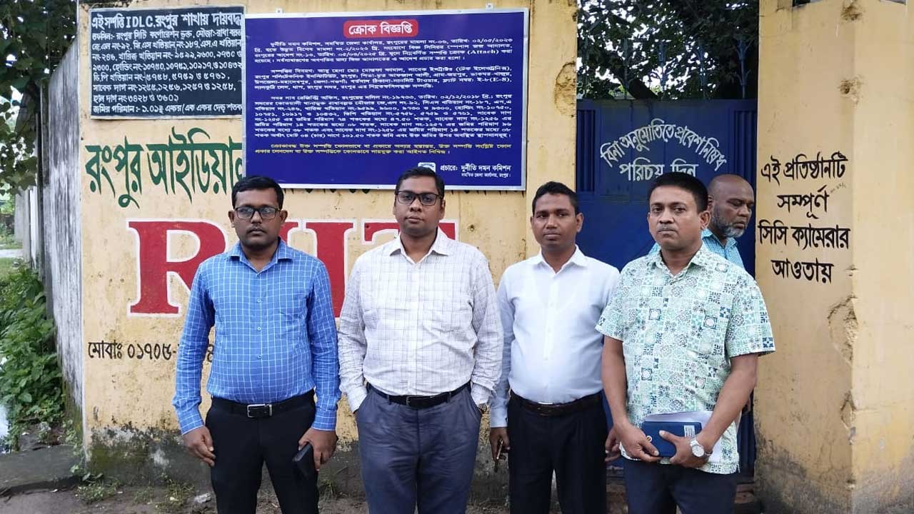 রংপুর আইডিয়াল ইনসটিউট অব টেকনোলোজির দেয়ালে ক্রোক বিজ্ঞপ্তি সংবলিত সাইনবোর্ড টানিয়ে দেন দুদক কর্মকর্তারা
