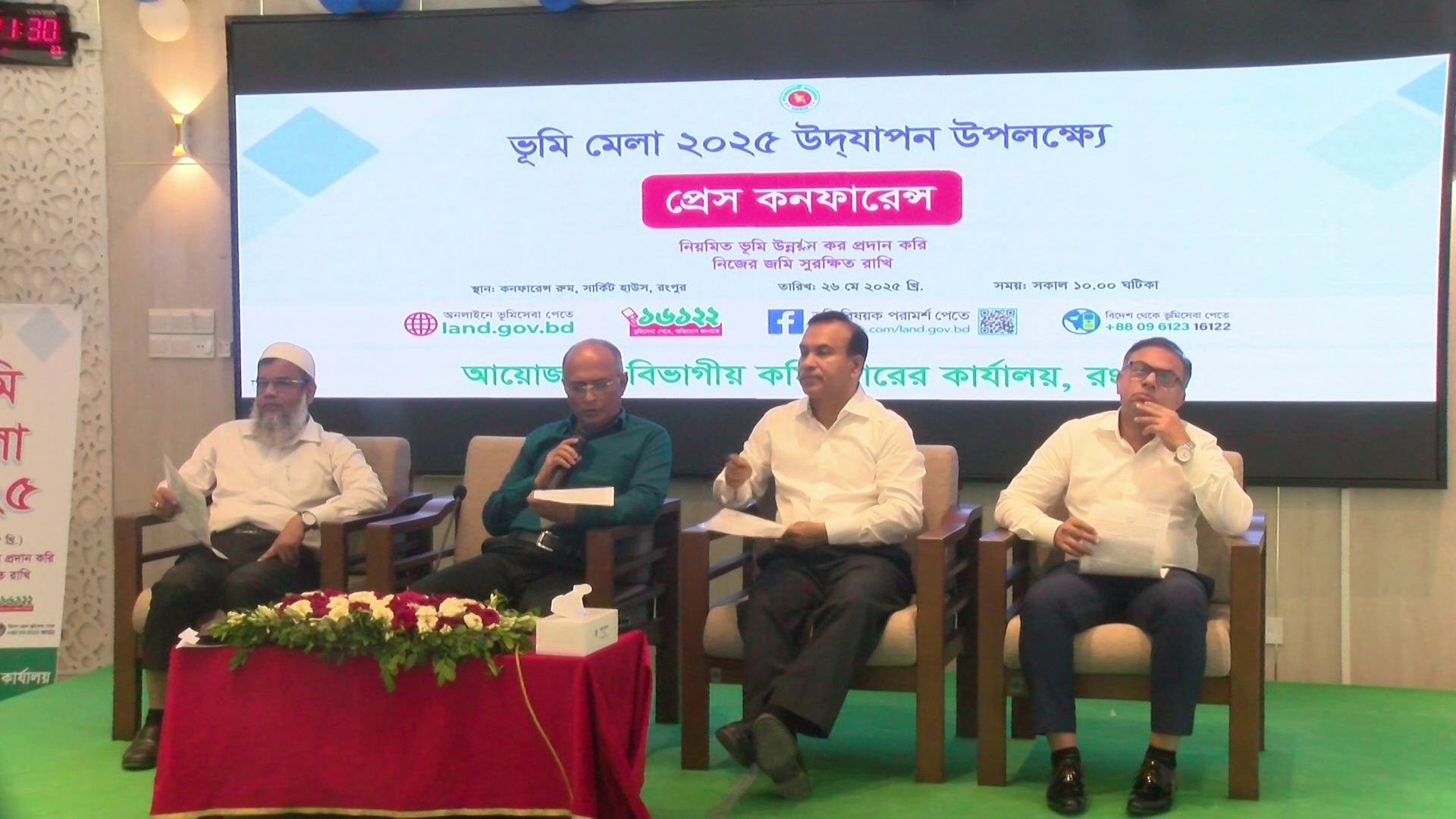 পাঠ্যপুস্তকে ভূমি সংক্রান্ত সিলেবাস প্রণয়ন ও অটোমেশন সিস্টেম ছড়িয়ে দেয়ার দাবি