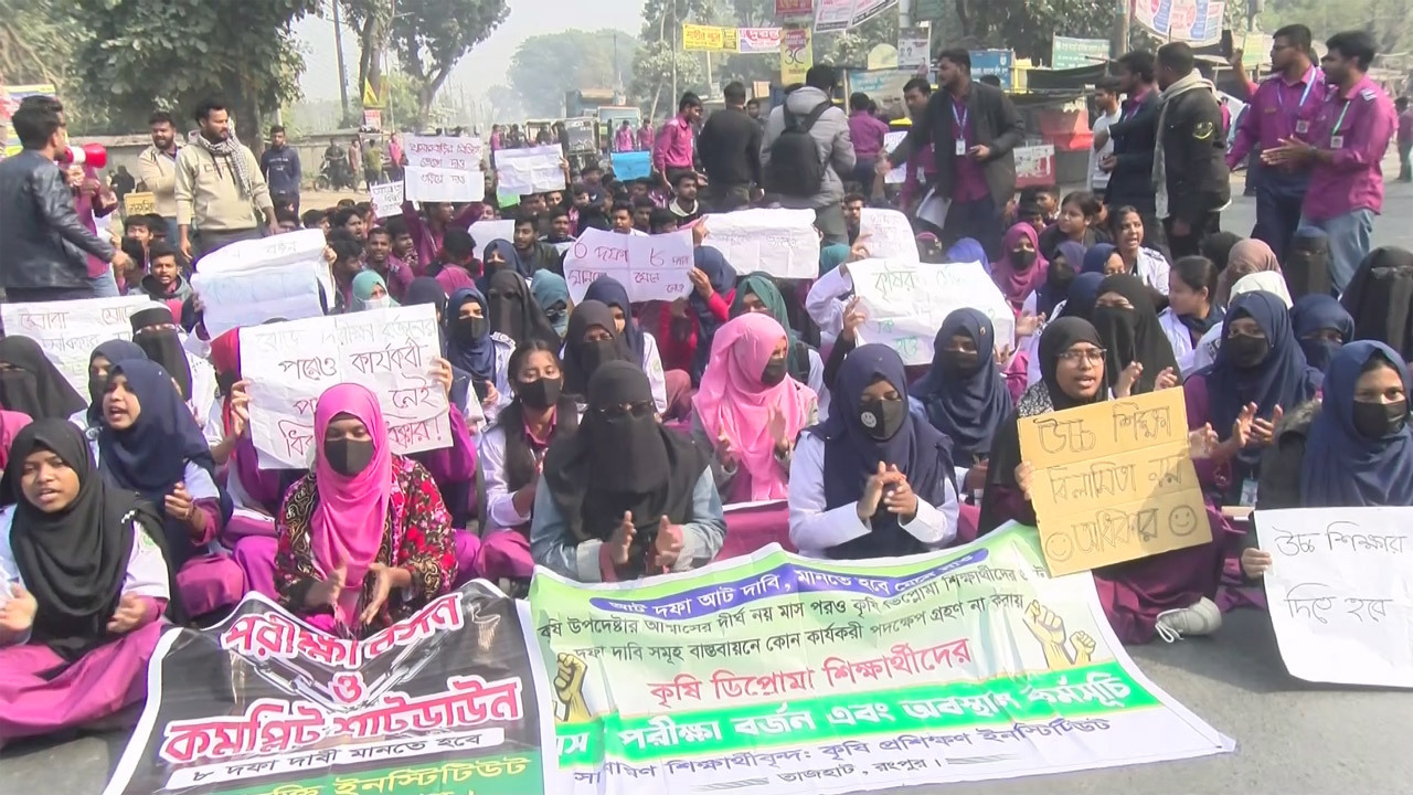 শিক্ষার্থীদের রাস্তা অবরোধ