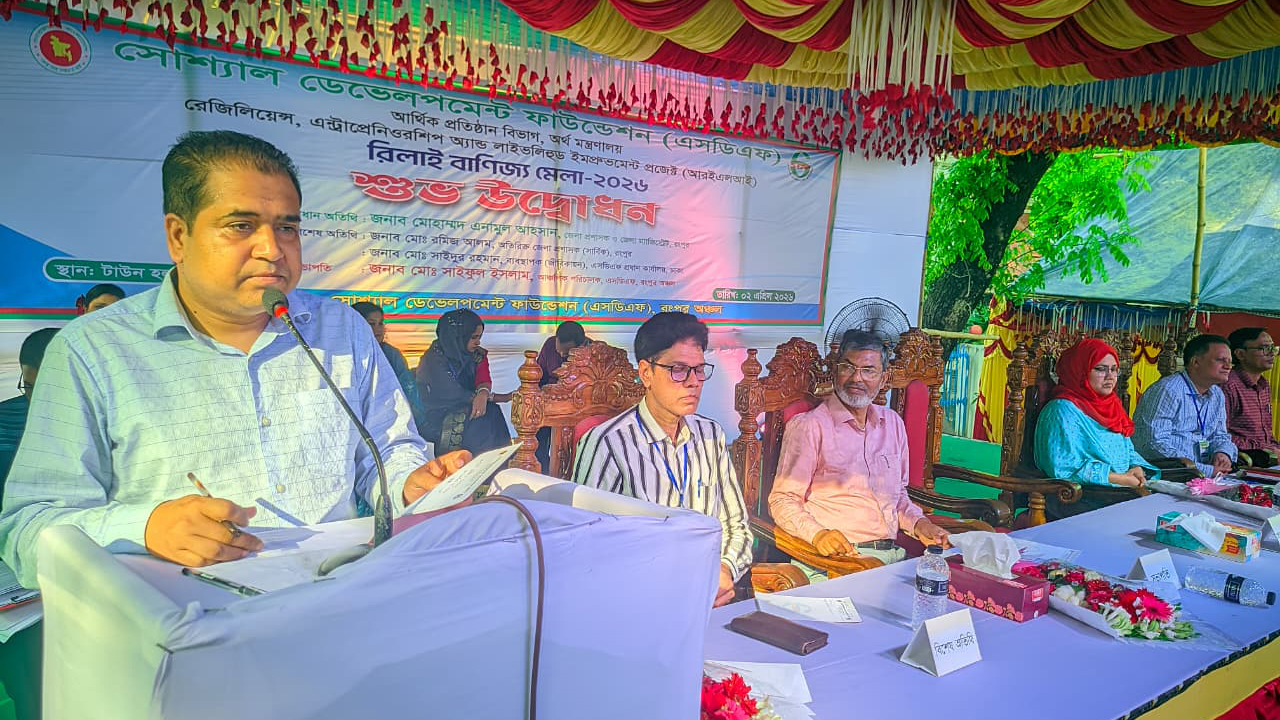 রিলাই বাণিজ্যমেলার উদ্বোধন করেন ডিসি মোহাম্মদ এনামুল আহসান