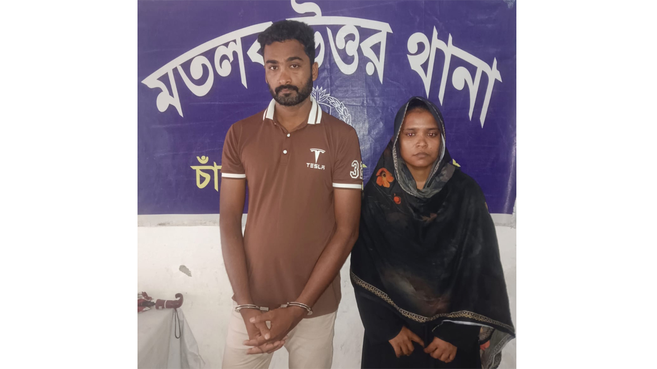মতলব উত্তরে শিক্ষার্থীকে ধর্ষণের অভিযোগে গ্রেফতার স্বেচ্ছাসেবক দল নেতা ও সহযোগী তানিয়া আক্তার